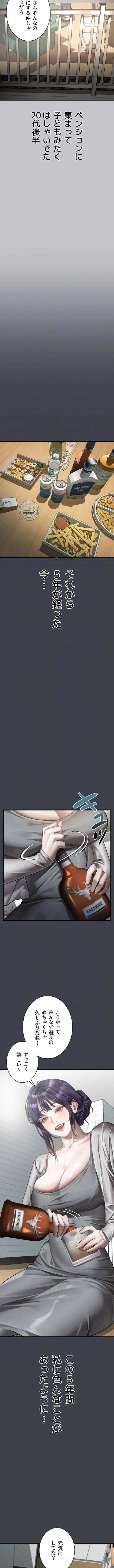 猥談をきかせてよ 第54話 - 10