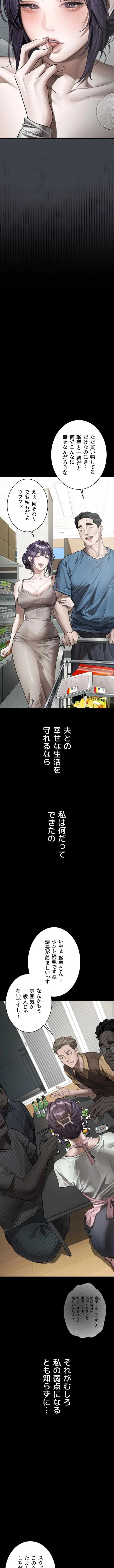 猥談をきかせてよ 第54話 - 16