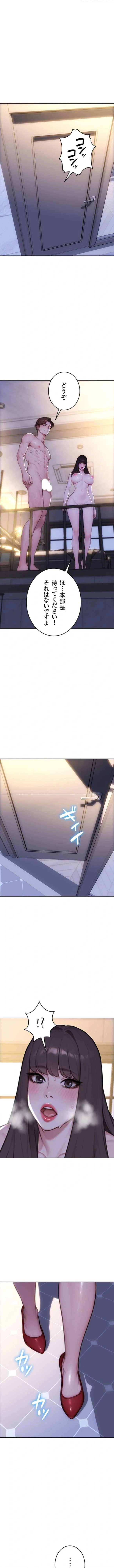 今夜のセ◯レ 第54話 - 1