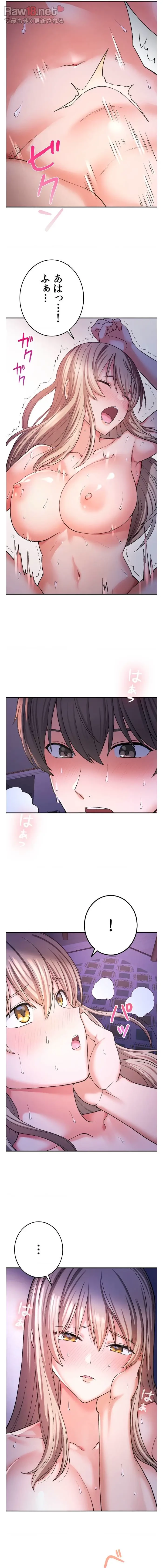 田舎で幼馴染とシェアハウスはじめました 第10話 - 3