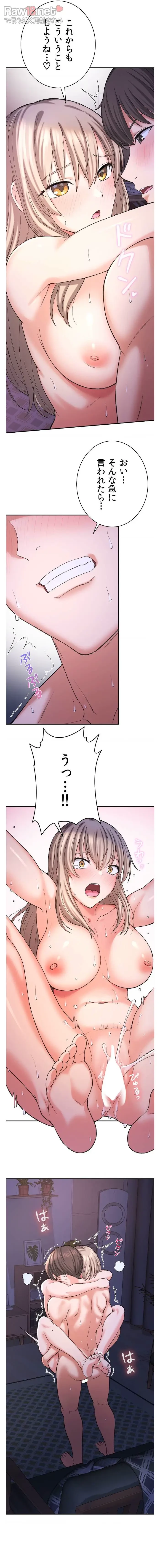 田舎で幼馴染とシェアハウスはじめました 第10話 - 13