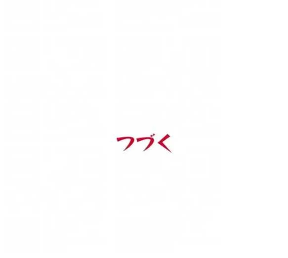 淫欲の殺し屋ーヒノカ 第47話 - 9