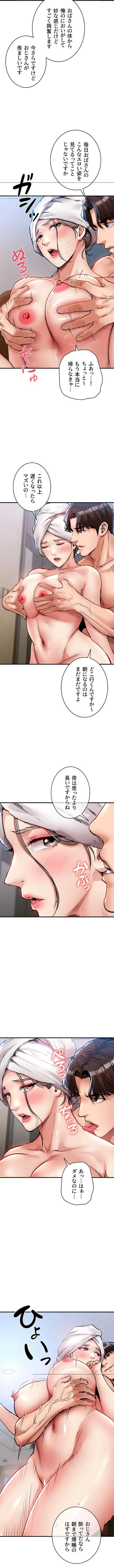 成り上がりの復讐淫罰 第49話 - 13