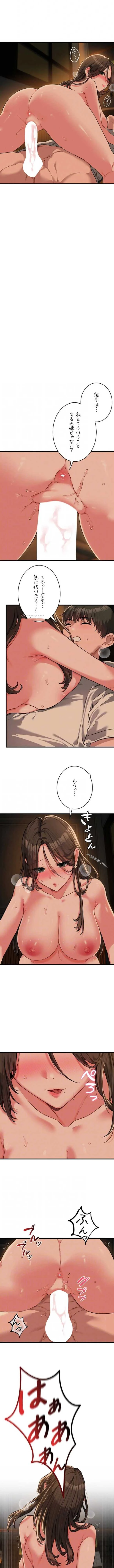 回帰したら搾精されてます 第50話 - 3