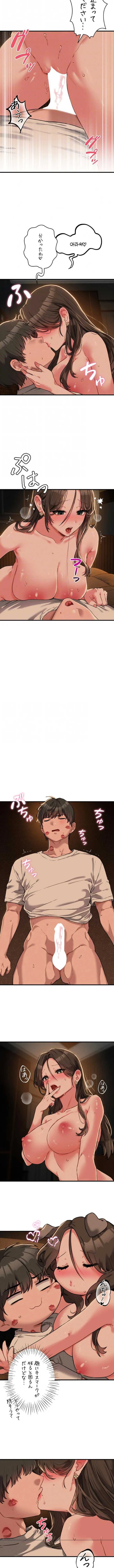 回帰したら搾精されてます 第50話 - 5