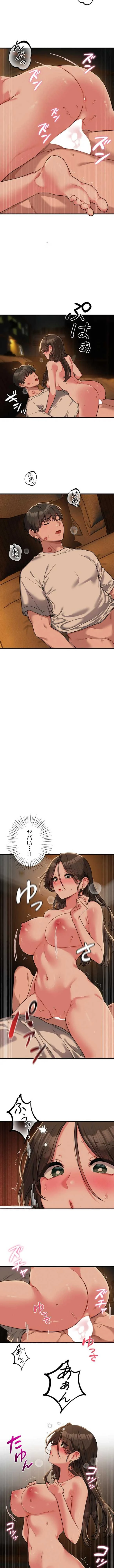 回帰したら搾精されてます 第50話 - 6