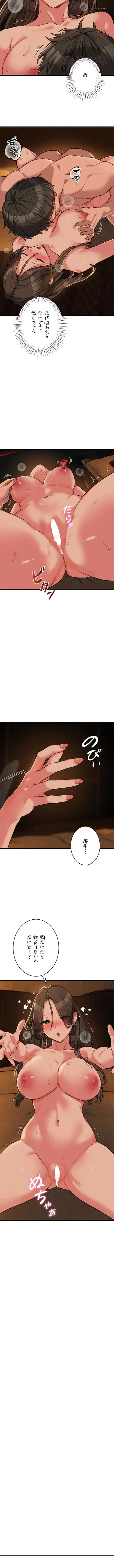 回帰したら搾精されてます 第50話 - 10
