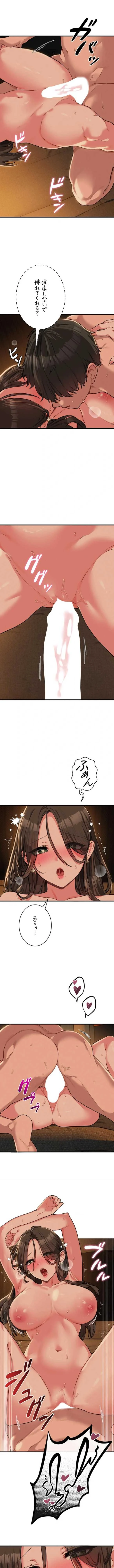 回帰したら搾精されてます 第50話 - 11