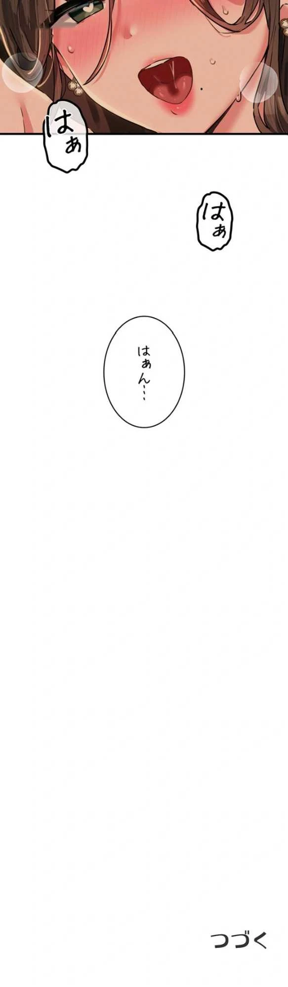 回帰したら搾精されてます 第50話 - 12