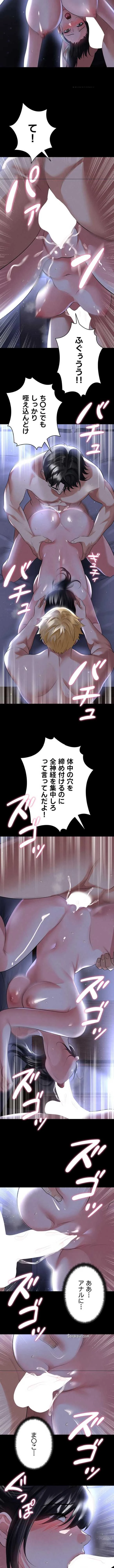 性欲全振りのストライカー 第83話 - 2
