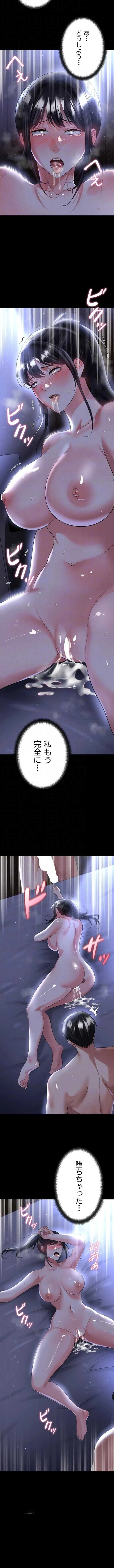 性欲全振りのストライカー 第83話 - 5