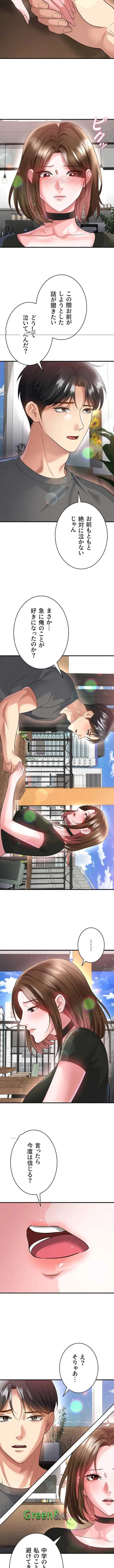性欲全振りのストライカー 第83話 - 7