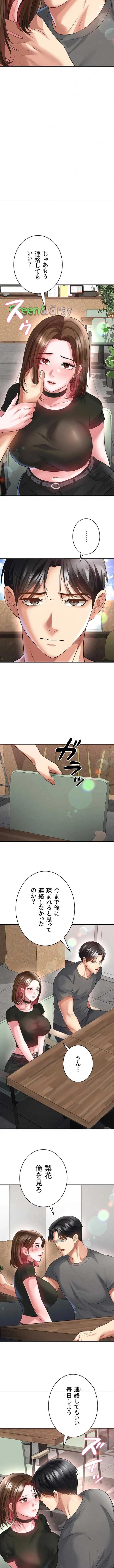 性欲全振りのストライカー 第84話 - 6