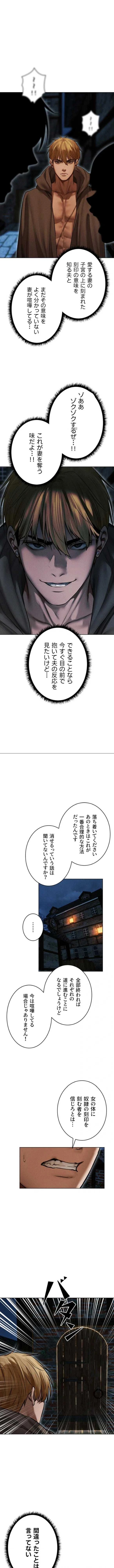 異世界人妻ハンター 第169話 - 1