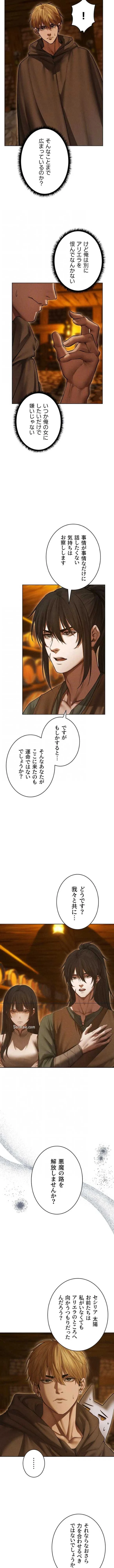 異世界人妻ハンター 第169話 - 5