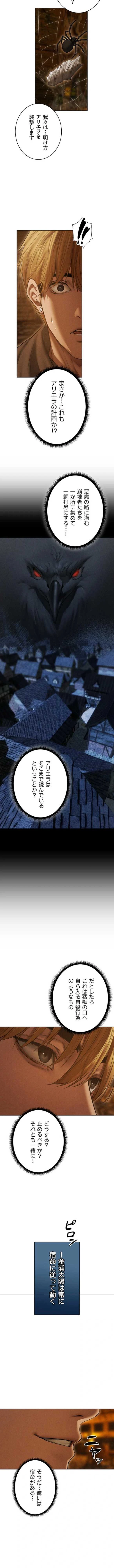 異世界人妻ハンター 第169話 - 6
