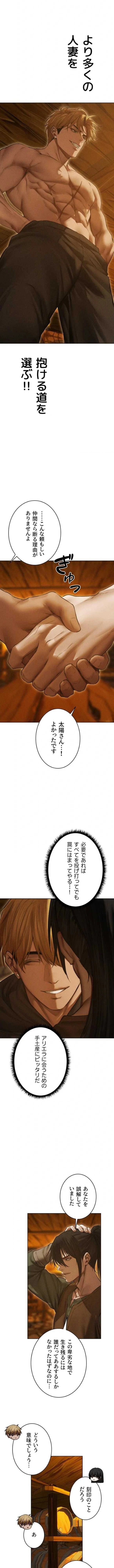 異世界人妻ハンター 第169話 - 7