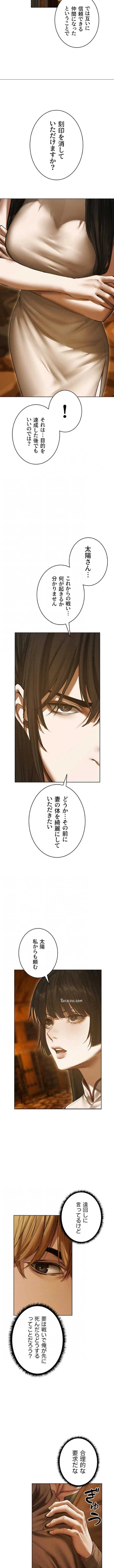 異世界人妻ハンター 第169話 - 8