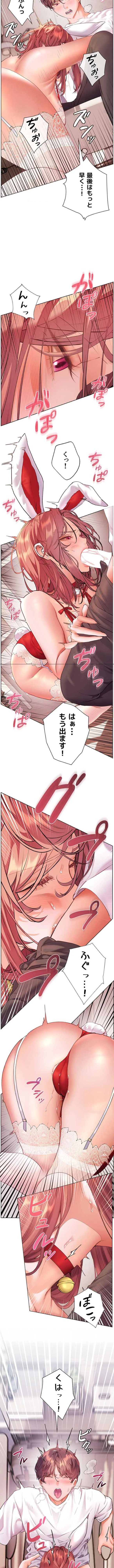 淫らな家庭教師 ～一億円の課外授業～ 第115話 - 2