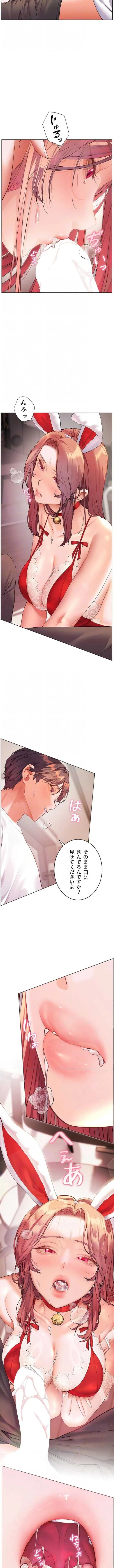 淫らな家庭教師 ～一億円の課外授業～ 第115話 - 4