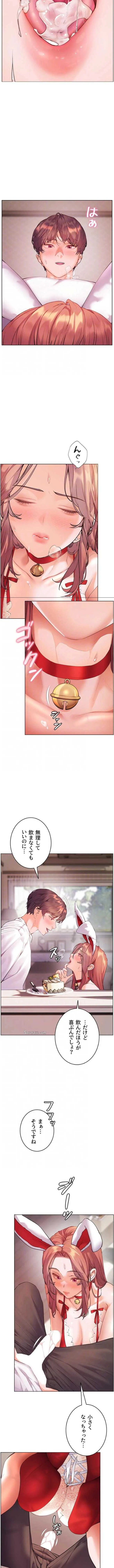 淫らな家庭教師 ～一億円の課外授業～ 第115話 - 5