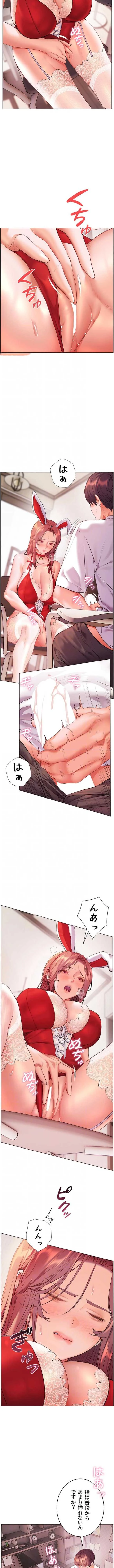 淫らな家庭教師 ～一億円の課外授業～ 第115話 - 8