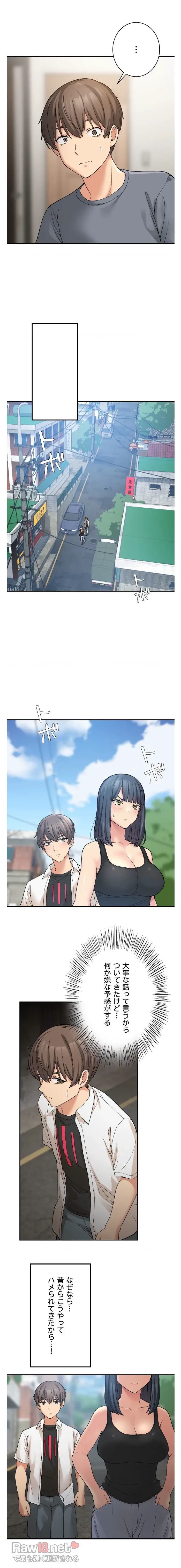 田舎で幼馴染とシェアハウスはじめました 第11話 - 4