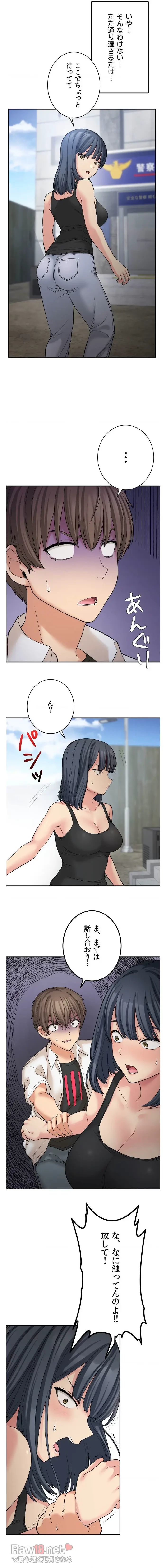 田舎で幼馴染とシェアハウスはじめました 第11話 - 7