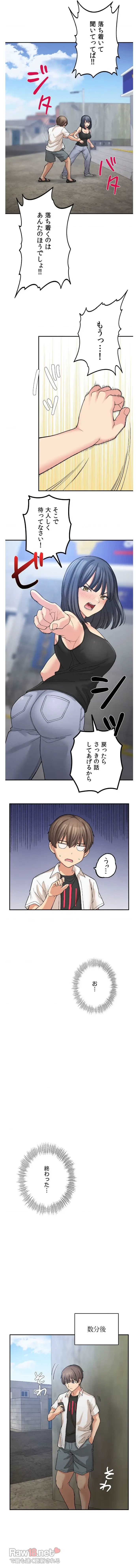 田舎で幼馴染とシェアハウスはじめました 第11話 - 8