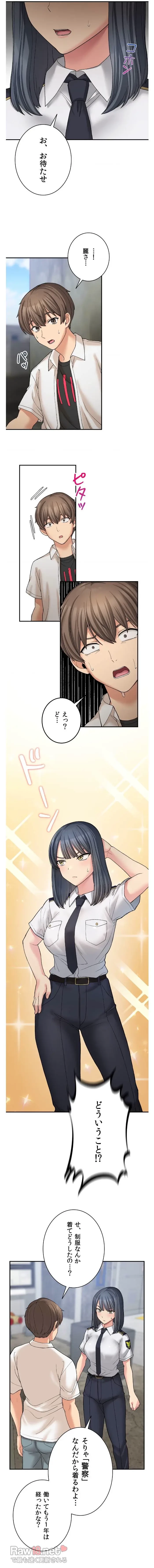 田舎で幼馴染とシェアハウスはじめました 第11話 - 9