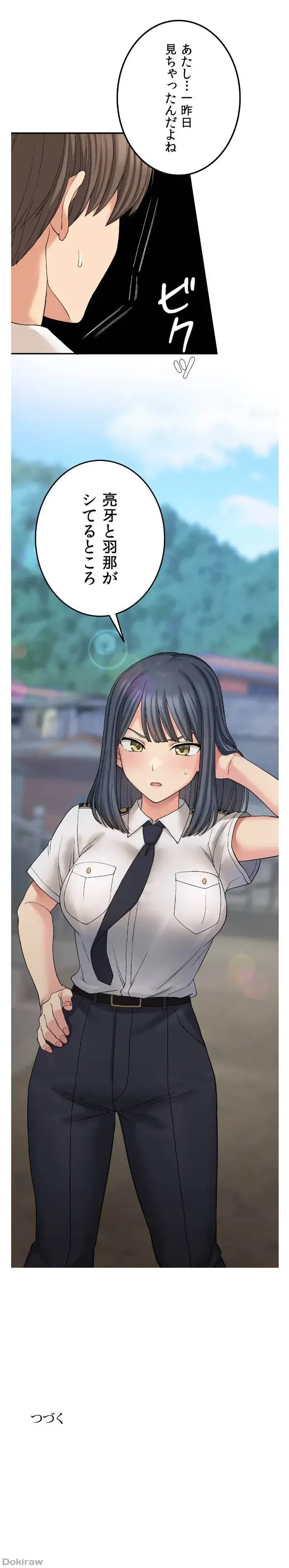 田舎で幼馴染とシェアハウスはじめました 第11話 - 11