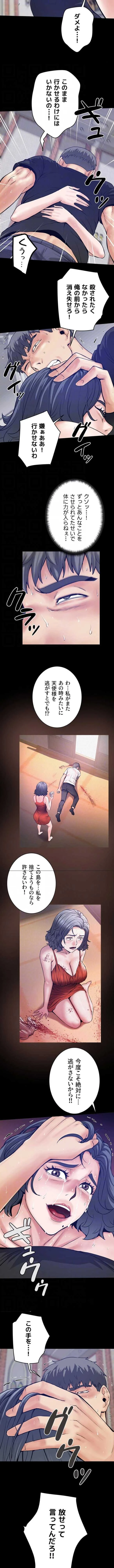 開花島~悦楽の咲く村 第65話 - 4