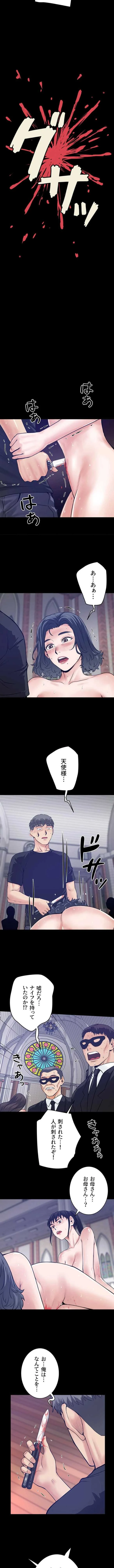 開花島~悦楽の咲く村 第65話 - 5
