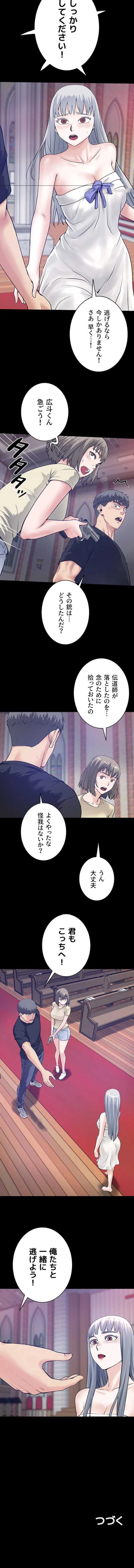 開花島~悦楽の咲く村 第65話 - 6