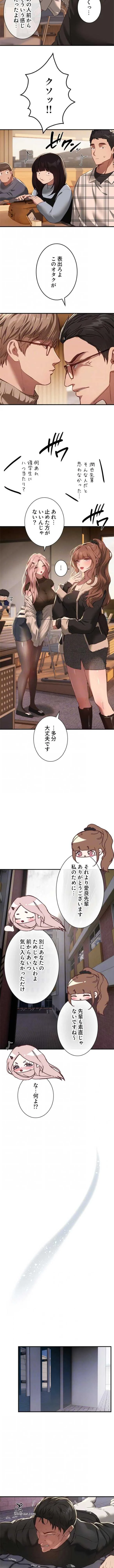 欲にまみれたこの街で 第87話 - 3