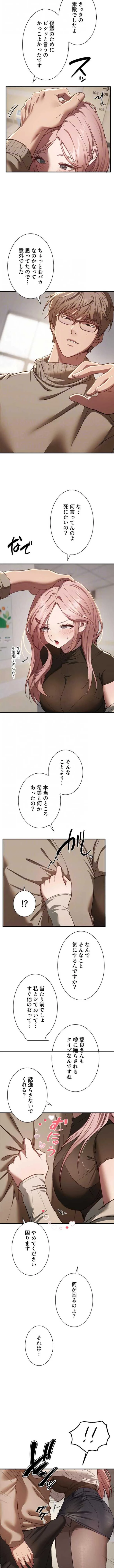 欲にまみれたこの街で 第87話 - 5