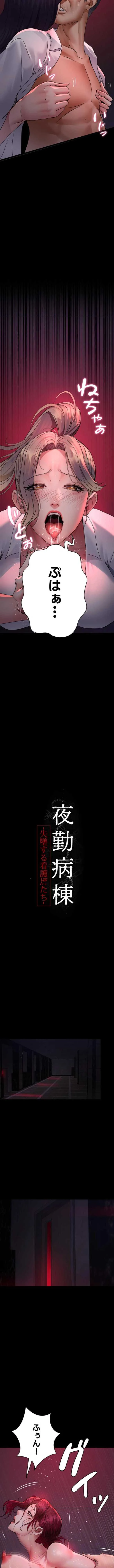 夜勤病棟 -失墜する看護師たち- 第155話 - 7