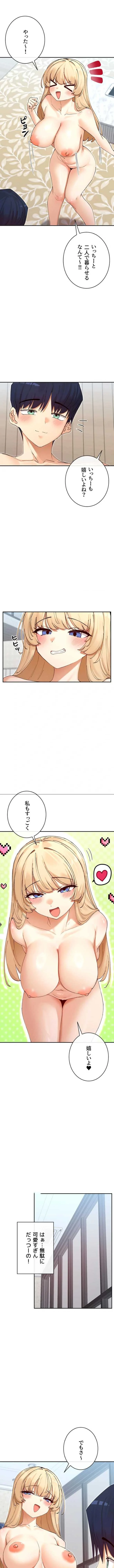 俺たちのラブコメはエロ漫画より激しく!? 第95話 - 1