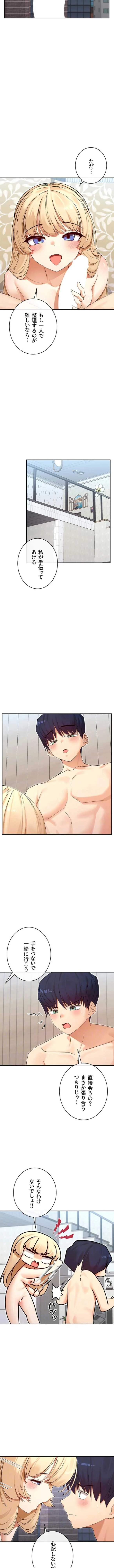 俺たちのラブコメはエロ漫画より激しく!? 第95話 - 3