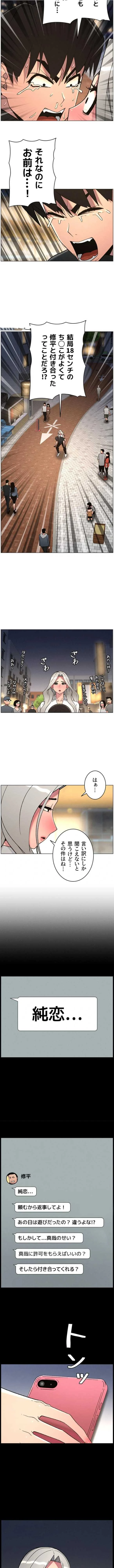 妹とする ラブレクチャー 第116話 - 2