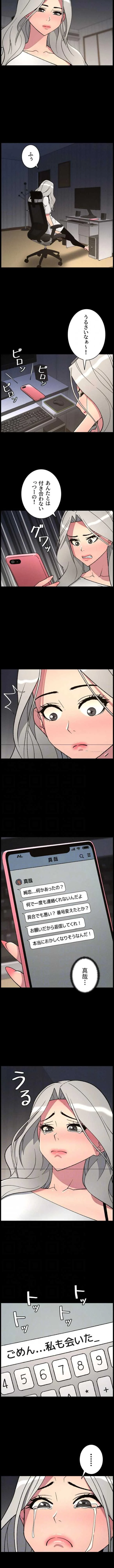 妹とする ラブレクチャー 第116話 - 3