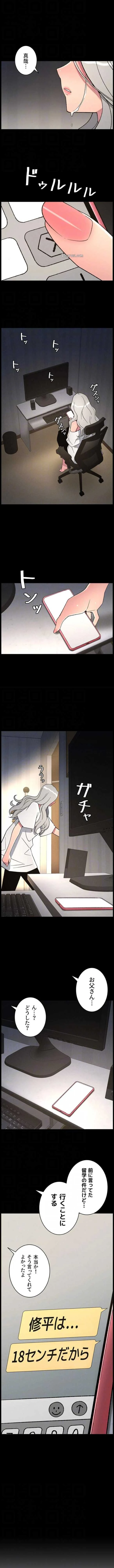 妹とする ラブレクチャー 第116話 - 4