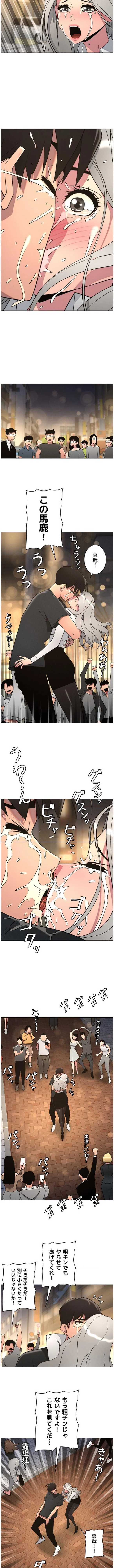 妹とする ラブレクチャー 第116話 - 6