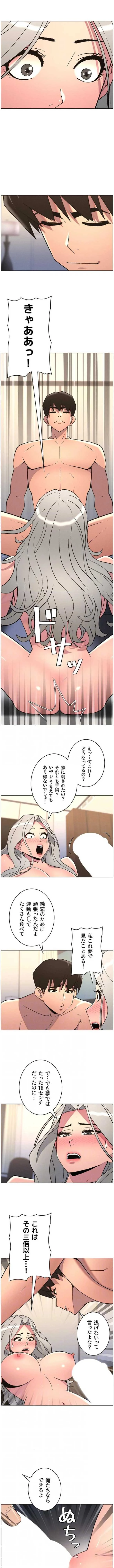 妹とする ラブレクチャー 第117話 - 3