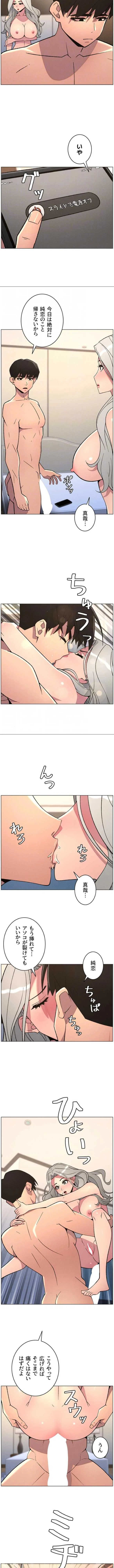 妹とする ラブレクチャー 第117話 - 5