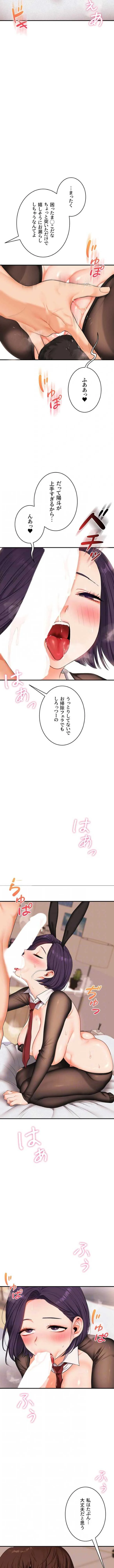 逆転大学性活 第125話 - 3