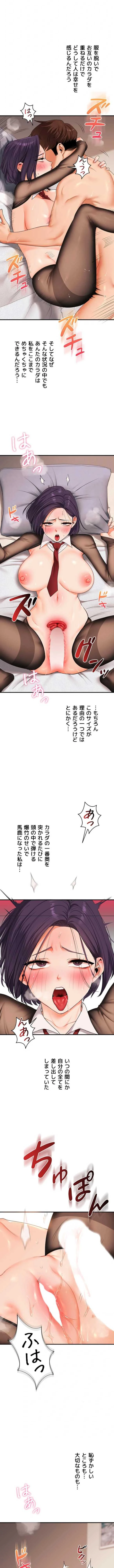 逆転大学性活 第125話 - 6