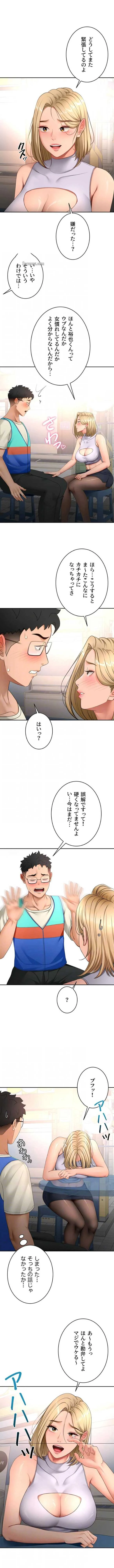 屋上のハメキング 第79話 - 3