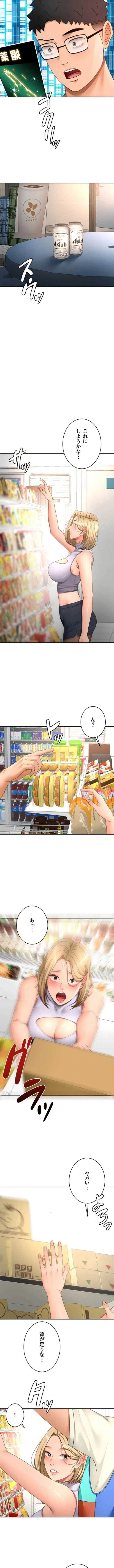 屋上のハメキング 第79話 - 6