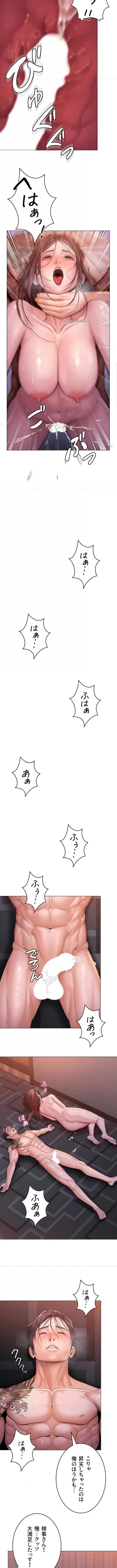 守ってあげる 第30話 - 4
